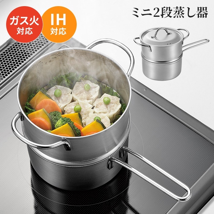 2025年最新】Yahoo!オークション -蒸し器の中古品・新品・未使用