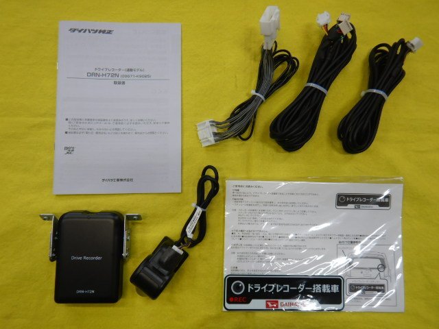 Yahoo!オークション -「ダイハツ 純正」(ドライブレコーダー Yahoo!オークション -「ダイハツ 純正」(ドライブレコーダー