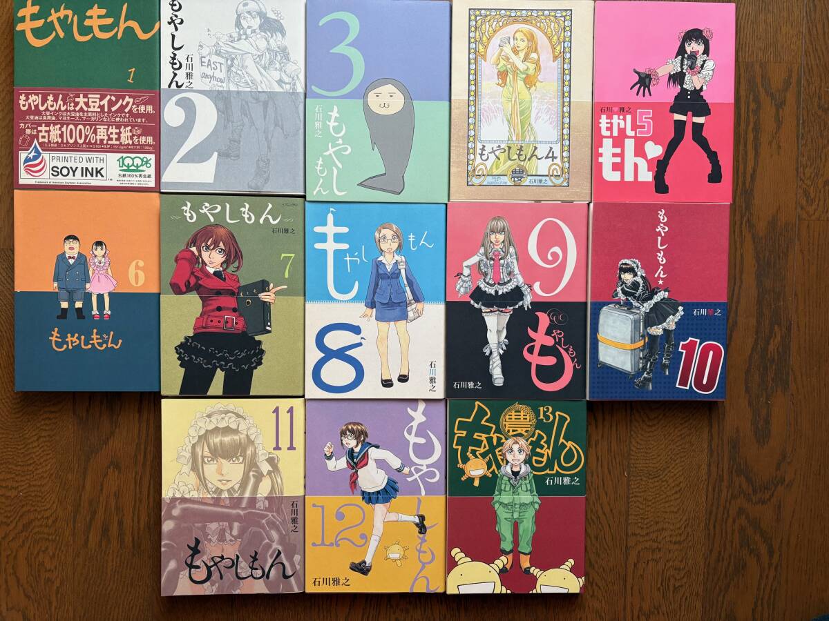 Yahoo!オークション -「もやしもん」(全巻セット) (漫画 Yahoo!オークション -「もやしもん」(全巻セット) (漫画
