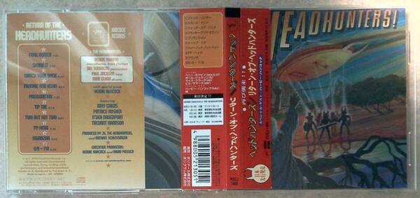 Herbie Hancock - Return of Head Hunters 国内盤CD 帯付き