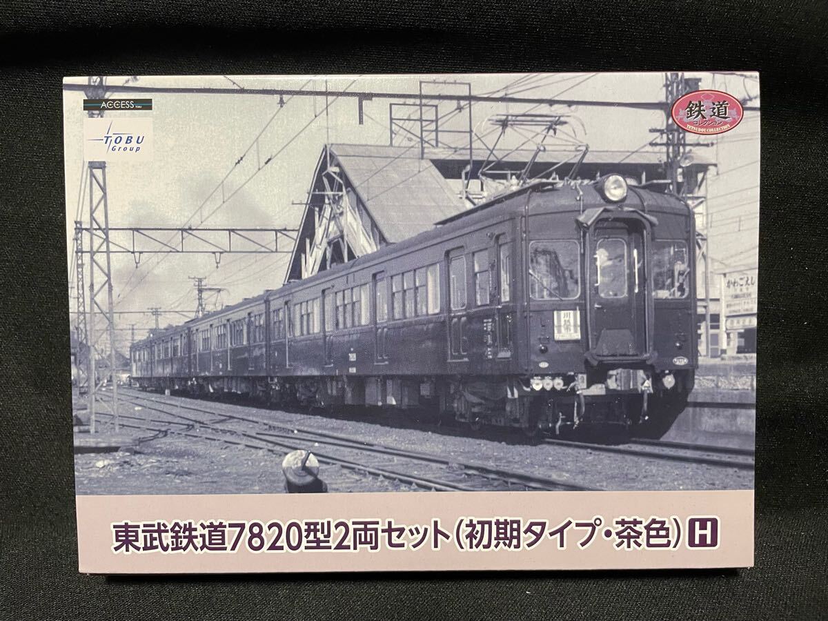 2025年最新】Yahoo!オークション -東武7820の中古品・新品・未 2025年最新】Yahoo!オークション -東武7820の中古品・新品・未
