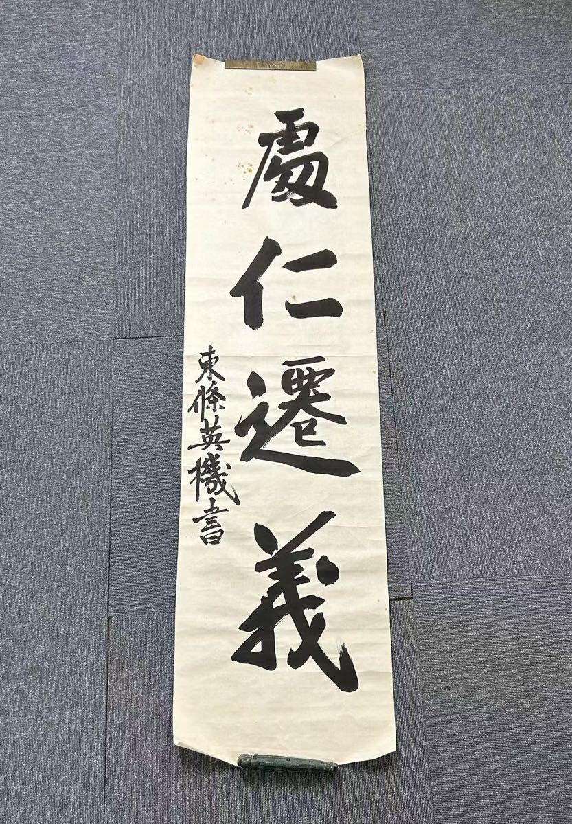 Yahoo!オークション -「東条英機」(美術品) の落札相場・落札価格 Yahoo!オークション -「東条英機」(美術品) の落札相場・落札価格