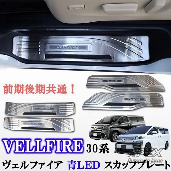 2025年最新】Yahoo!オークション -30系 ヴェルファイア