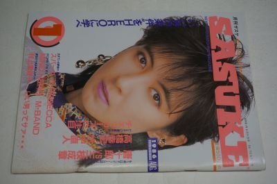 Yahoo!オークション -「月刊 宮崎ますみ」(本、雑誌) の落札相場 Yahoo!オークション -「月刊 宮崎ますみ」(本、雑誌) の落札相場
