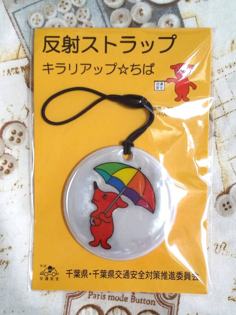 2025年最新】Yahoo!オークション -チーバくん ストラップの中古