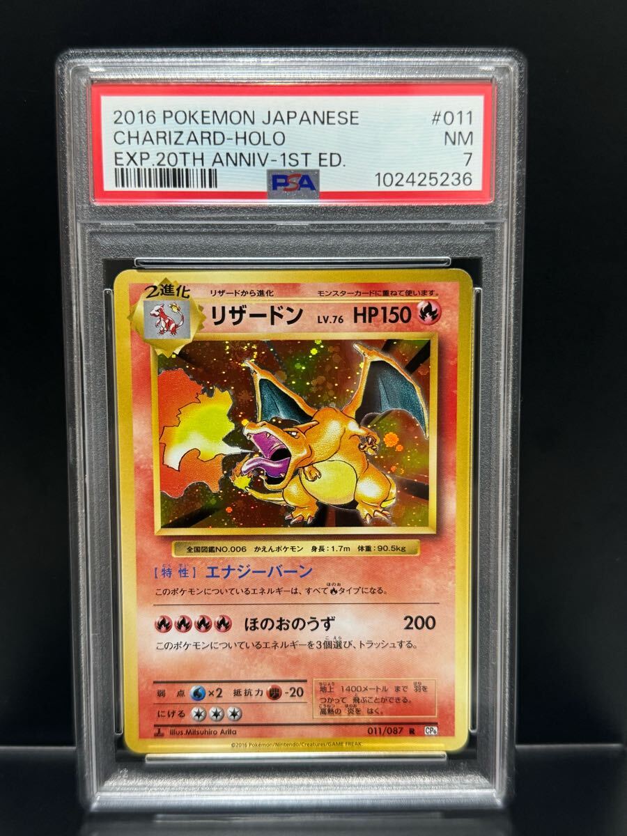 Yahoo!オークション -「ポケモンカード 20th リザードン Yahoo!オークション -「ポケモンカード 20th リザードン