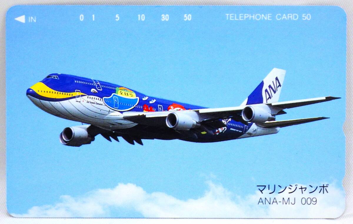 2025年最新】Yahoo!オークション -ana マリンジャンボの中古品 2025年最新】Yahoo!オークション -ana マリンジャンボの中古品