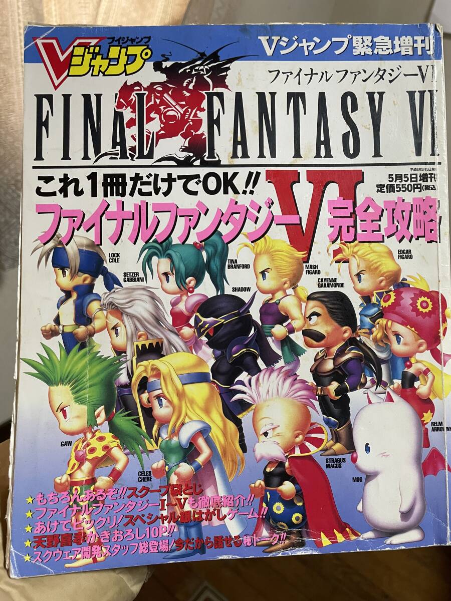 Yahoo!オークション -「ファイナルファンタジー6 ポスター」の Yahoo!オークション -「ファイナルファンタジー6 ポスター」の