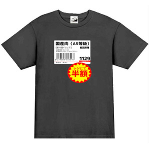 【パロディ黒2XL】5oz国産肉半額Tシャツ面白いおもしろプレゼント送料無料・新品