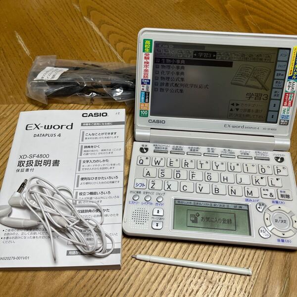 K107 【美品】CASIO EX-word XD-SF4800 高校生モデル