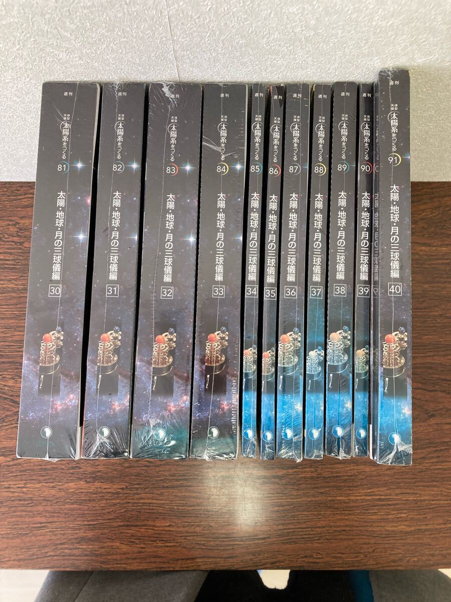 Yahoo!オークション -「デアゴスティーニ 太陽系」(本、雑誌) の Yahoo!オークション -「デアゴスティーニ 太陽系」(本、雑誌) の