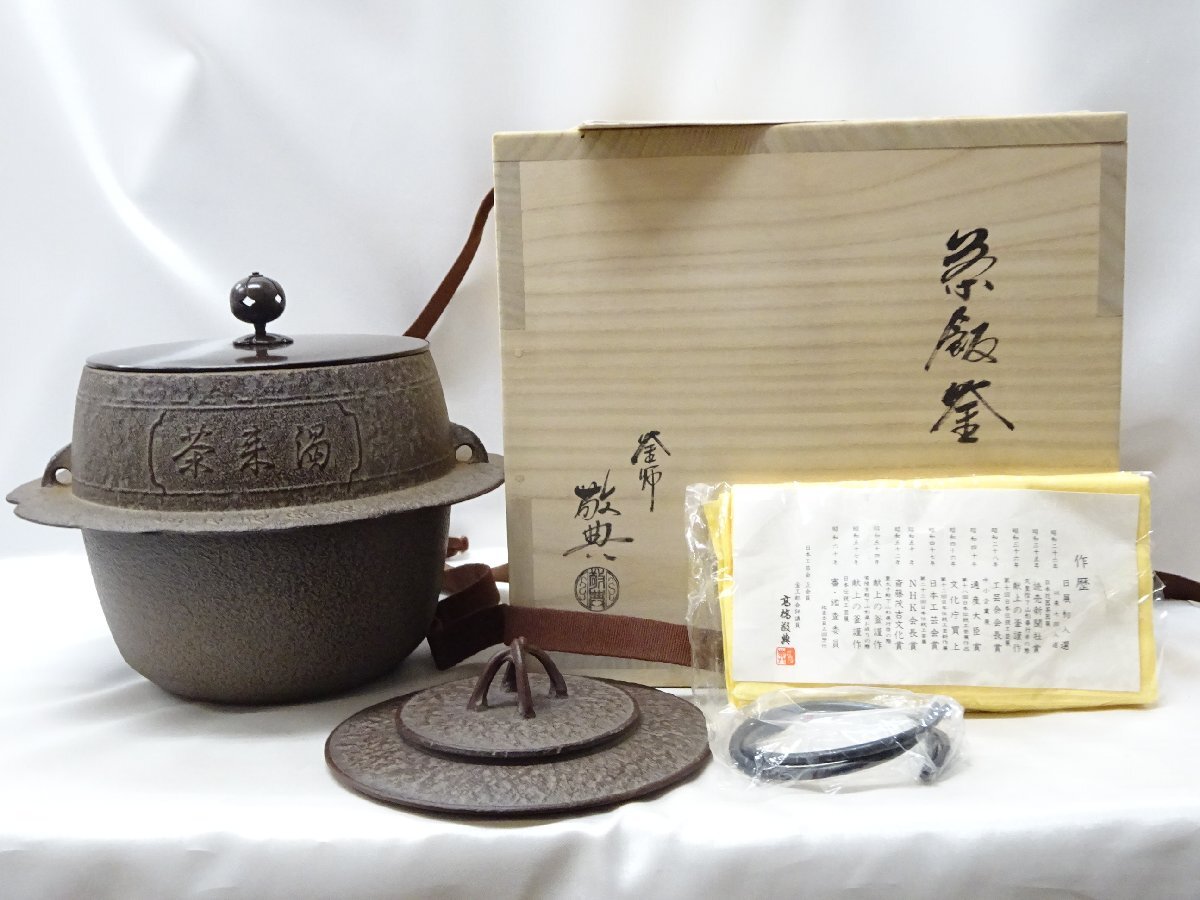 Yahoo!オークション -「茶飯釜」の落札相場・落札価格 Yahoo!オークション -「茶飯釜」の落札相場・落札価格
