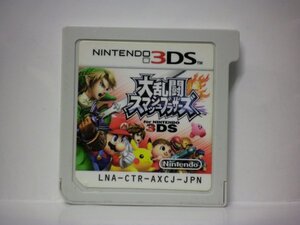 3DS 大乱闘スマッシュブラザーズ for ニンテンドー3DS (ソフトのみ)