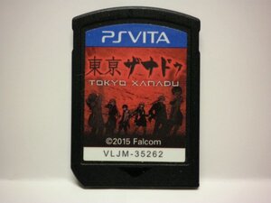 PSVita 東亰ザナドゥ (ソフトのみ)