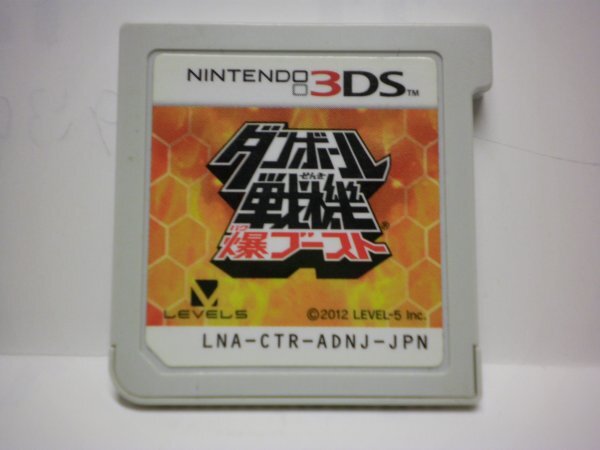 ダンボール戦機 爆ブースト・WARS・超カスタム【ソフトのみ】 早期購入者特典付き】ダンボール戦機 爆ブースト / W超カスタム