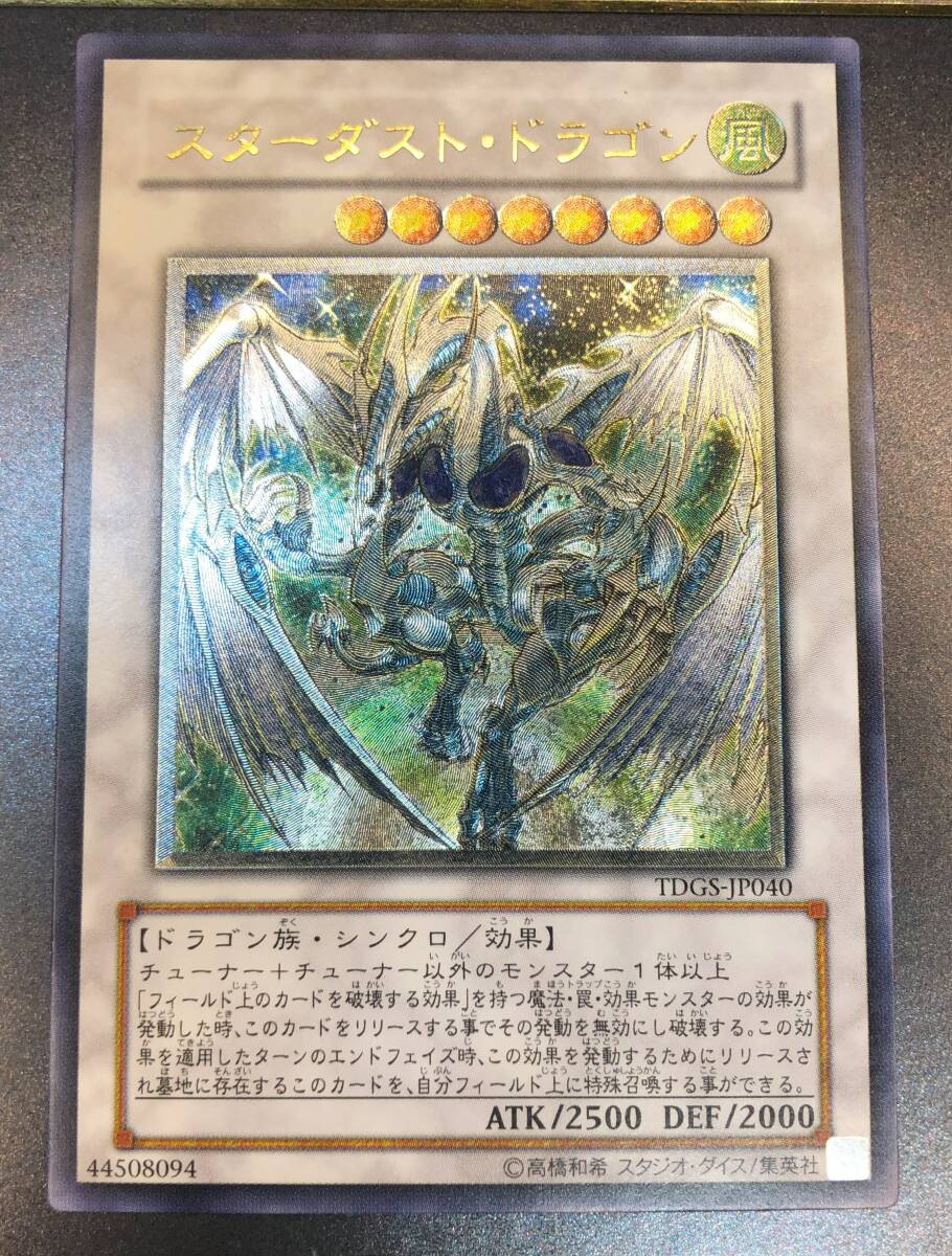 Yahoo!オークション -「スターダストドラゴン レリーフ」の落札 Yahoo!オークション -「スターダストドラゴン レリーフ」の落札