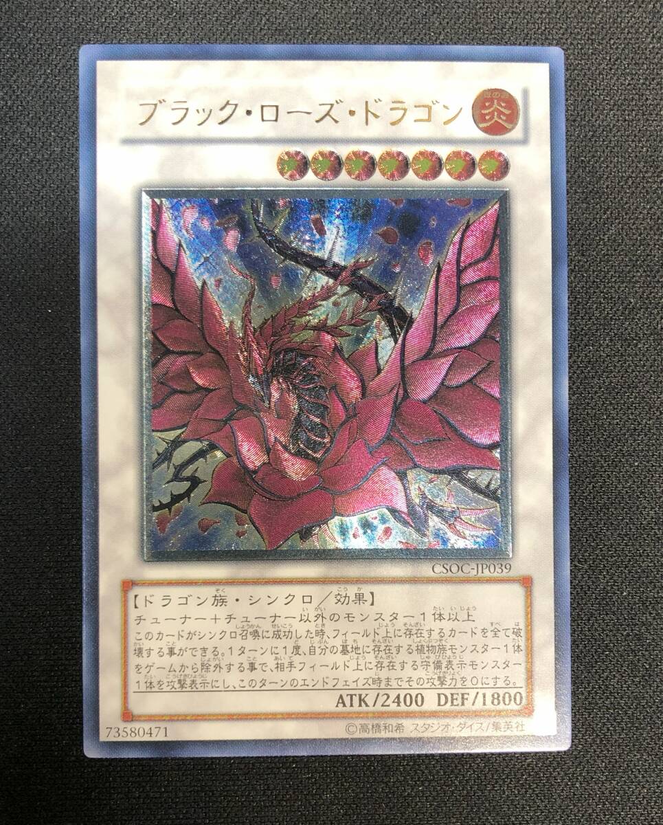 Yahoo!オークション -「ブラックローズドラゴン レリーフ」の Yahoo!オークション -「ブラックローズドラゴン レリーフ」の