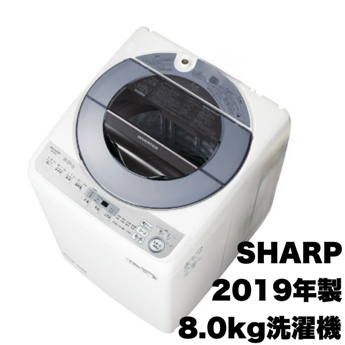 2025年最新】Yahoo!オークション -シャープ 8kg洗濯機の中古品 2025年最新】Yahoo!オークション -シャープ 8kg洗濯機の中古品