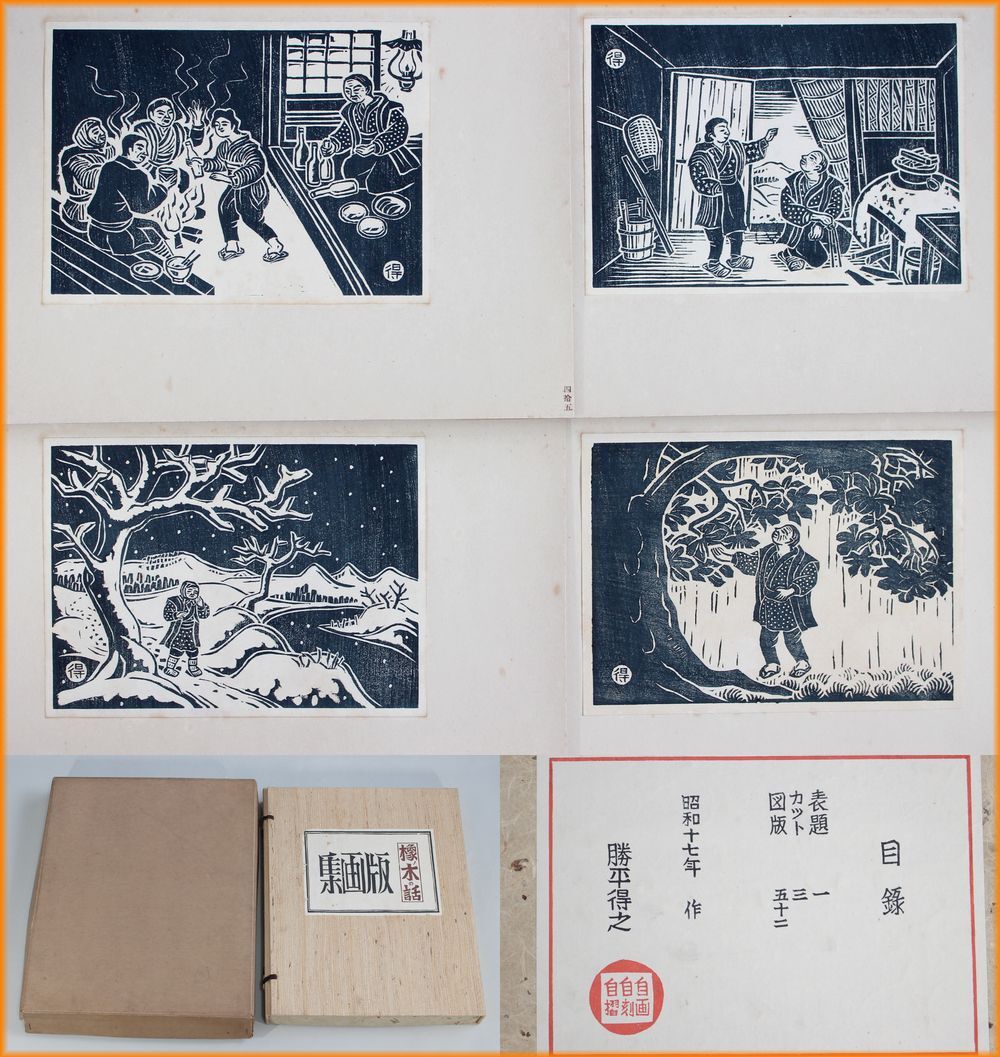 早割 リフト券 2025年最新】Yahoo!オークション -勝平得之の中古品・新品・未 その他