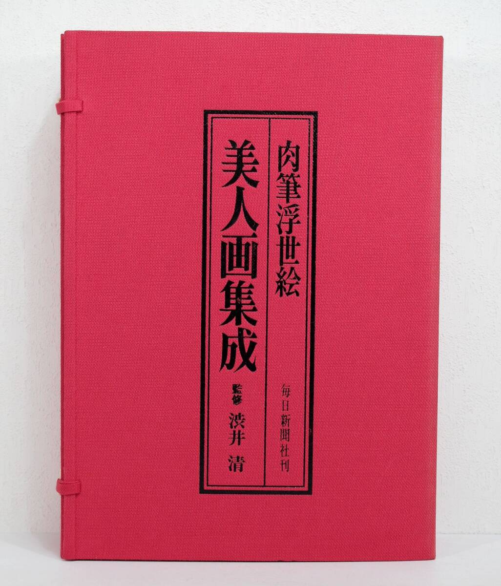 2025年最新】Yahoo!オークション -浮世絵 毎日新聞社の中古品 2025年最新】Yahoo!オークション -浮世絵 毎日新聞社の中古品