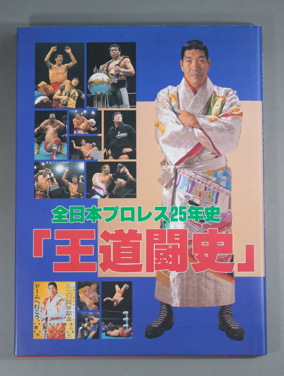 Yahoo!オークション -「ジャイアント馬場サイン」の落札相場 Yahoo!オークション -「ジャイアント馬場サイン」の落札相場