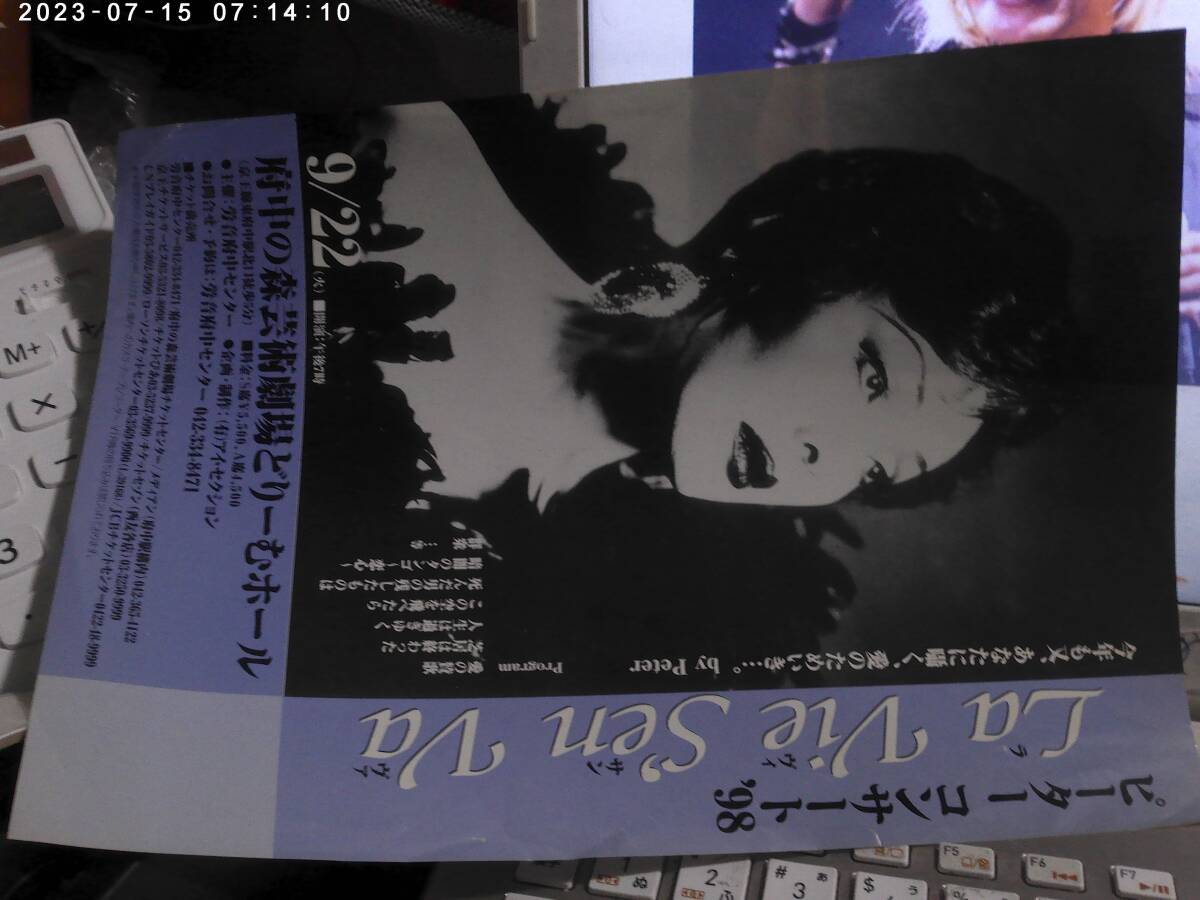 2025年最新】Yahoo!オークション -ピーター 池畑慎之介の中古品 2025年最新】Yahoo!オークション -ピーター 池畑慎之介の中古品