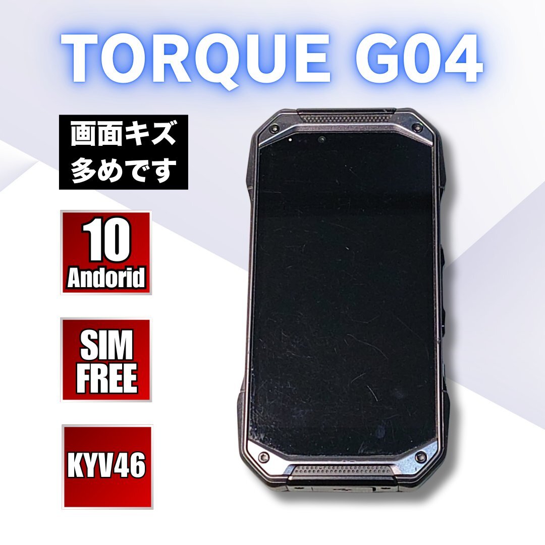 2025年最新】Yahoo!オークション -g04 torqueの中古品・新品・未 2025年最新】Yahoo!オークション -g04 torqueの中古品・新品・未