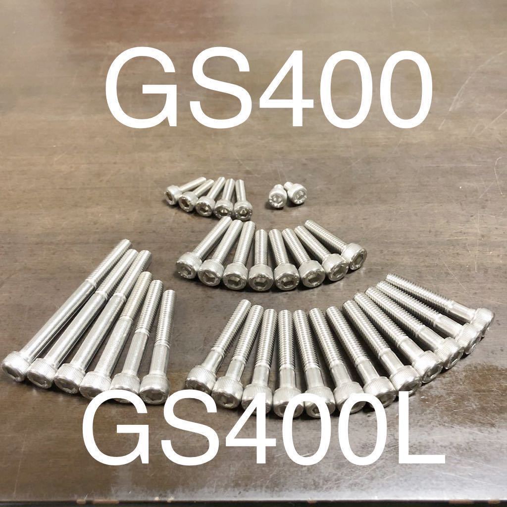 2025年最新】Yahoo!オークション -gs400 エンジン ボルトの中古 2025年最新】Yahoo!オークション -gs400 エンジン ボルトの中古