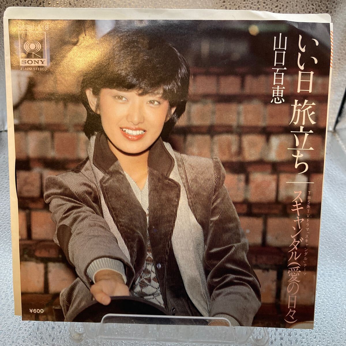 Yahoo!オークション -「山口百恵 いい日旅立ち」(レコード) の