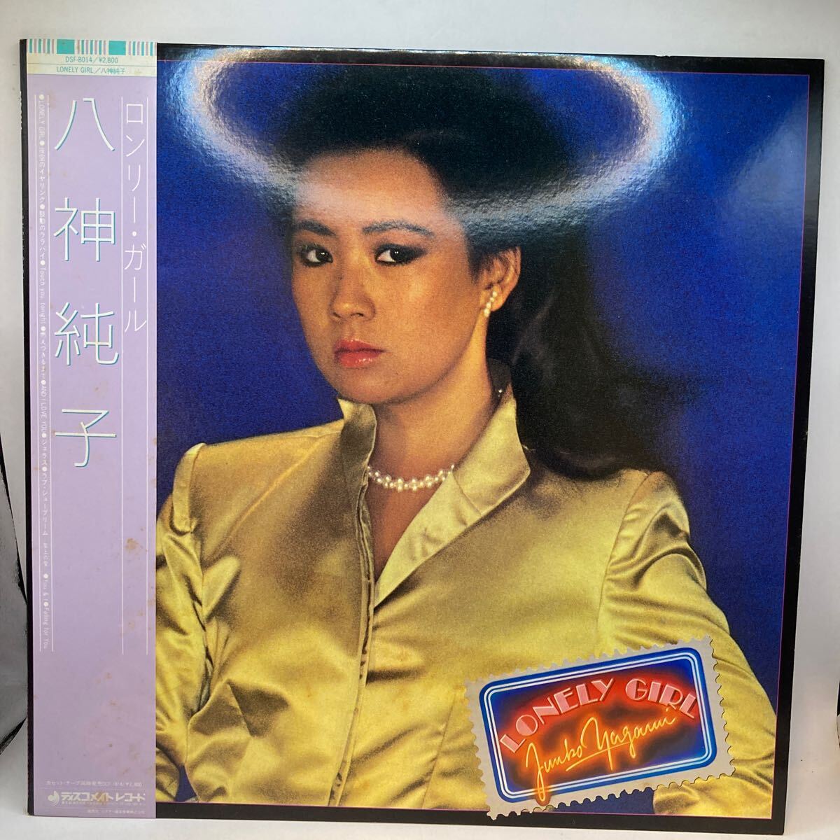 2025年最新】Yahoo!オークション -八神純子 lonely girl(音楽)の