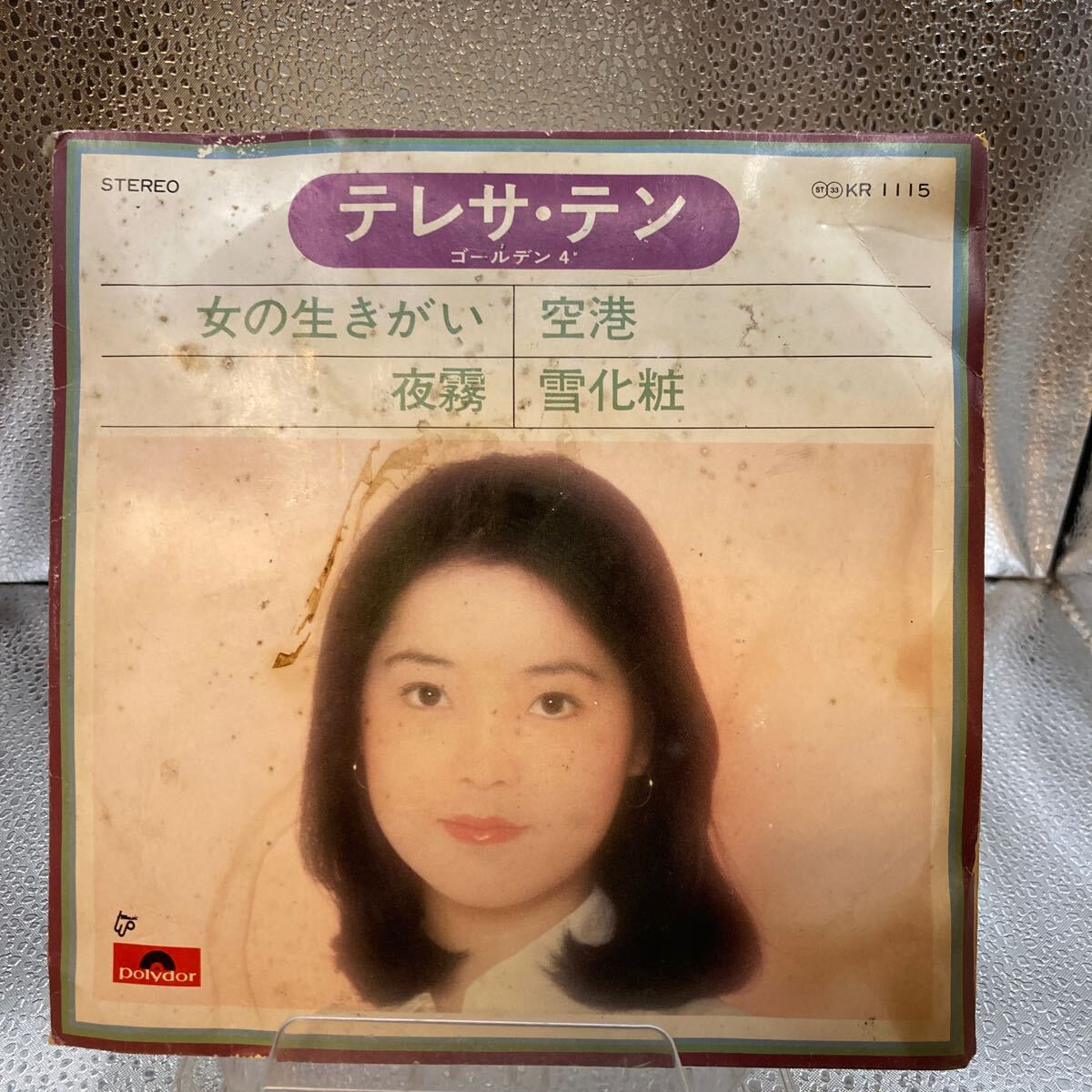 Yahoo!オークション -「テレサテン 空港 雪化粧」(レコード) の