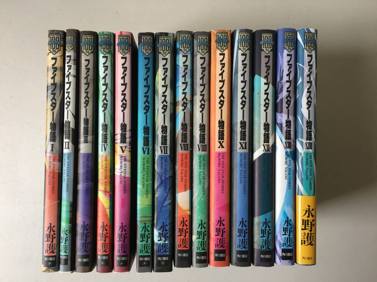 Yahoo!オークション -「ファイブスター物語 14巻」の落札相場 Yahoo!オークション -「ファイブスター物語 14巻」の落札相場