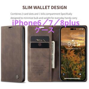 PK0220スリムウォレットデザイン iPhoneケース アイフォン 手帳ケース