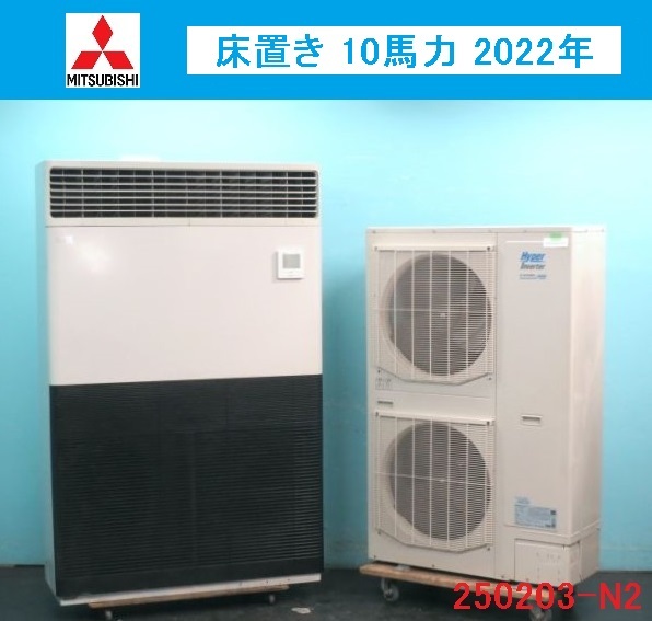 2025年最新】Yahoo!オークション -三菱重工 業務用エアコンの 2025年最新】Yahoo!オークション -三菱重工 業務用エアコンの