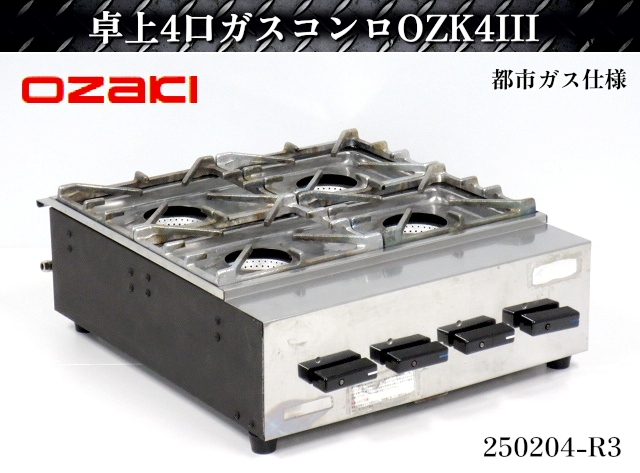Yahoo!オークション -「ガスコンロ卓上3口」(コンロ) (厨房機器 Yahoo!オークション -「ガスコンロ卓上3口」(コンロ) (厨房機器