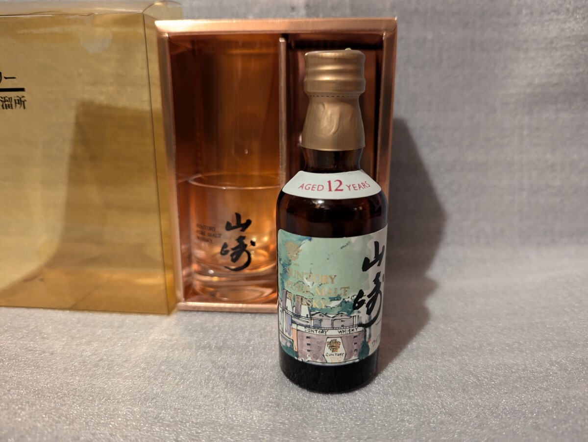 Yahoo!オークション -「山崎 グラス」(ウイスキー) (アルコール Yahoo!オークション -「山崎 グラス」(ウイスキー) (アルコール