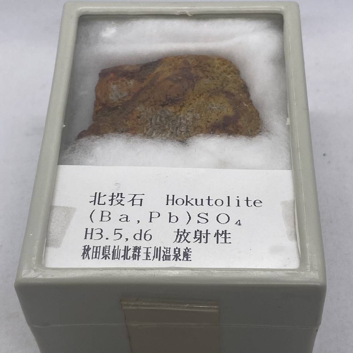 【激安!】北投石 500g↑ まとめ出品 玉川温泉 国産鉱物 鉱物標本 Yahoo!オークション -「北投石 玉川」の落札相場・落札価格
