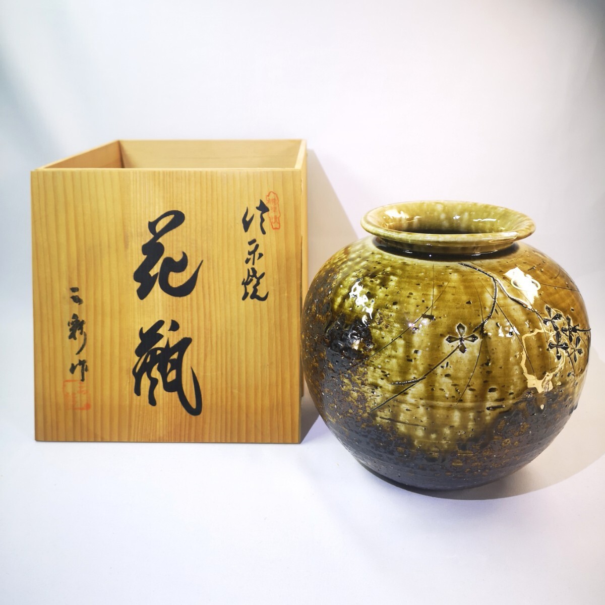 2025年最新】Yahoo!オークション -三彩 花瓶の中古品・新品・未 2025年最新】Yahoo!オークション -三彩 花瓶の中古品・新品・未