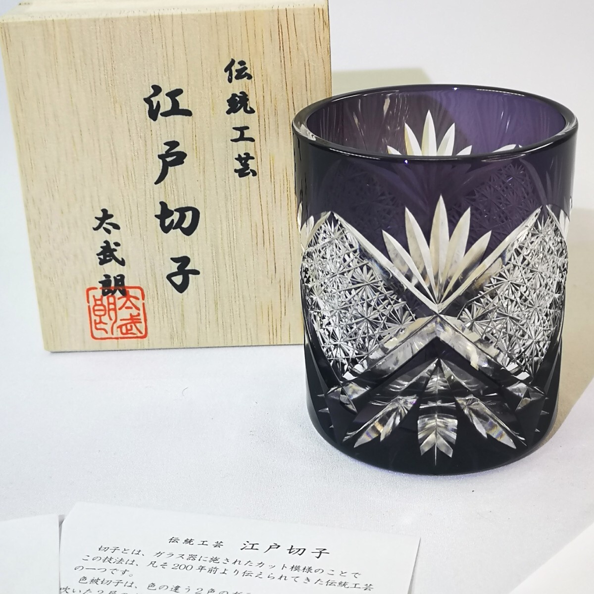 Yahoo!オークション -「木村」(ガラス) (工芸品)の落札相場 Yahoo!オークション -「木村」(ガラス) (工芸品)の落札相場