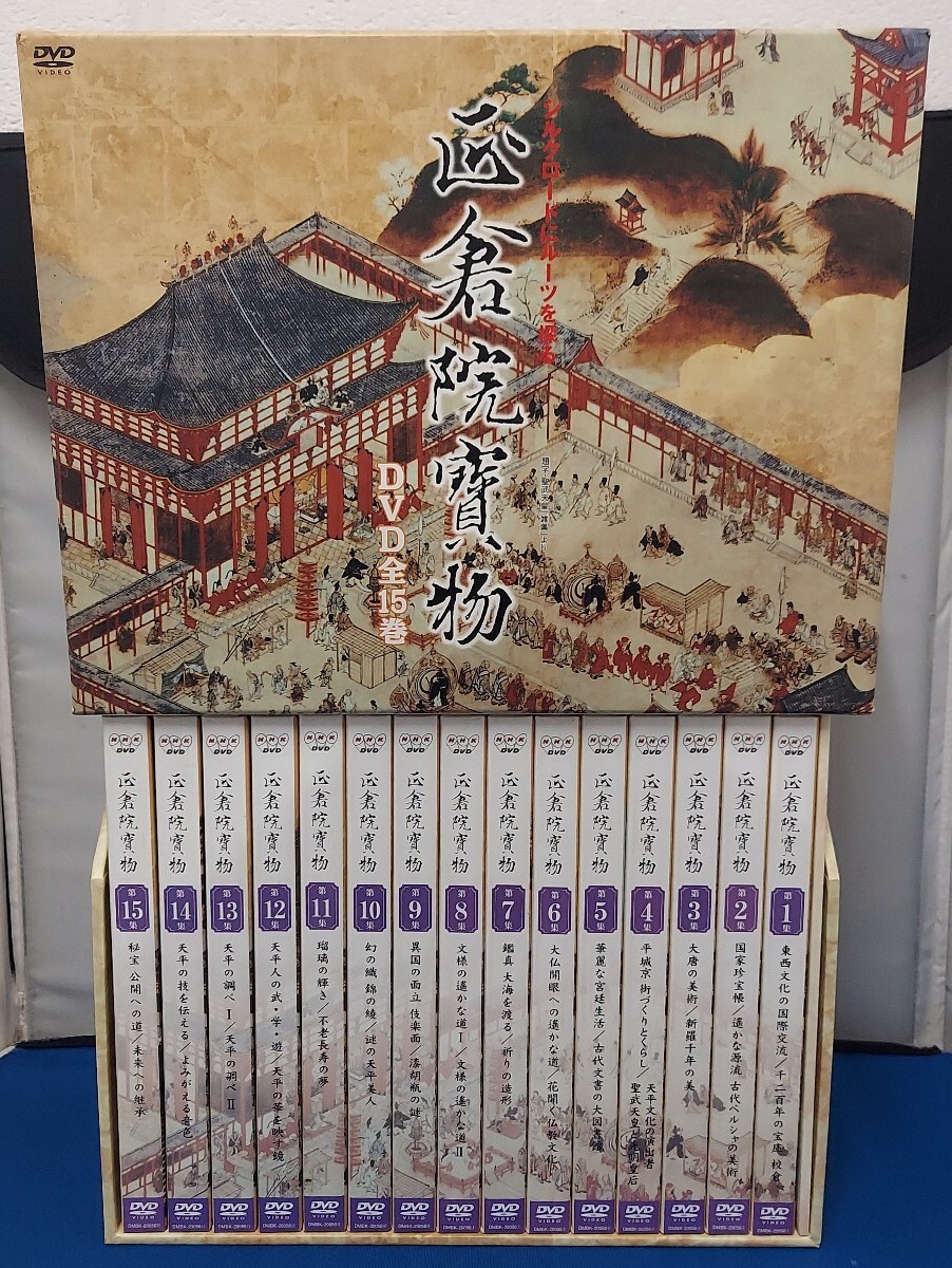 2025年最新】Yahoo!オークション -正倉院dvdの中古品・新品・未 2025年最新】Yahoo!オークション -正倉院dvdの中古品・新品・未