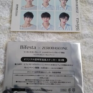 ZEROBASEONE ビフェスタ 証明写真風ステッカー 送料込み 匿名配送