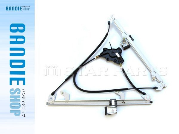 【新品即納】ウィンドウレギュレーター 『モーター無し』 右フロント ベンツ W463 ゲレンデ G320/G500/G550/G55AMG 4637201646