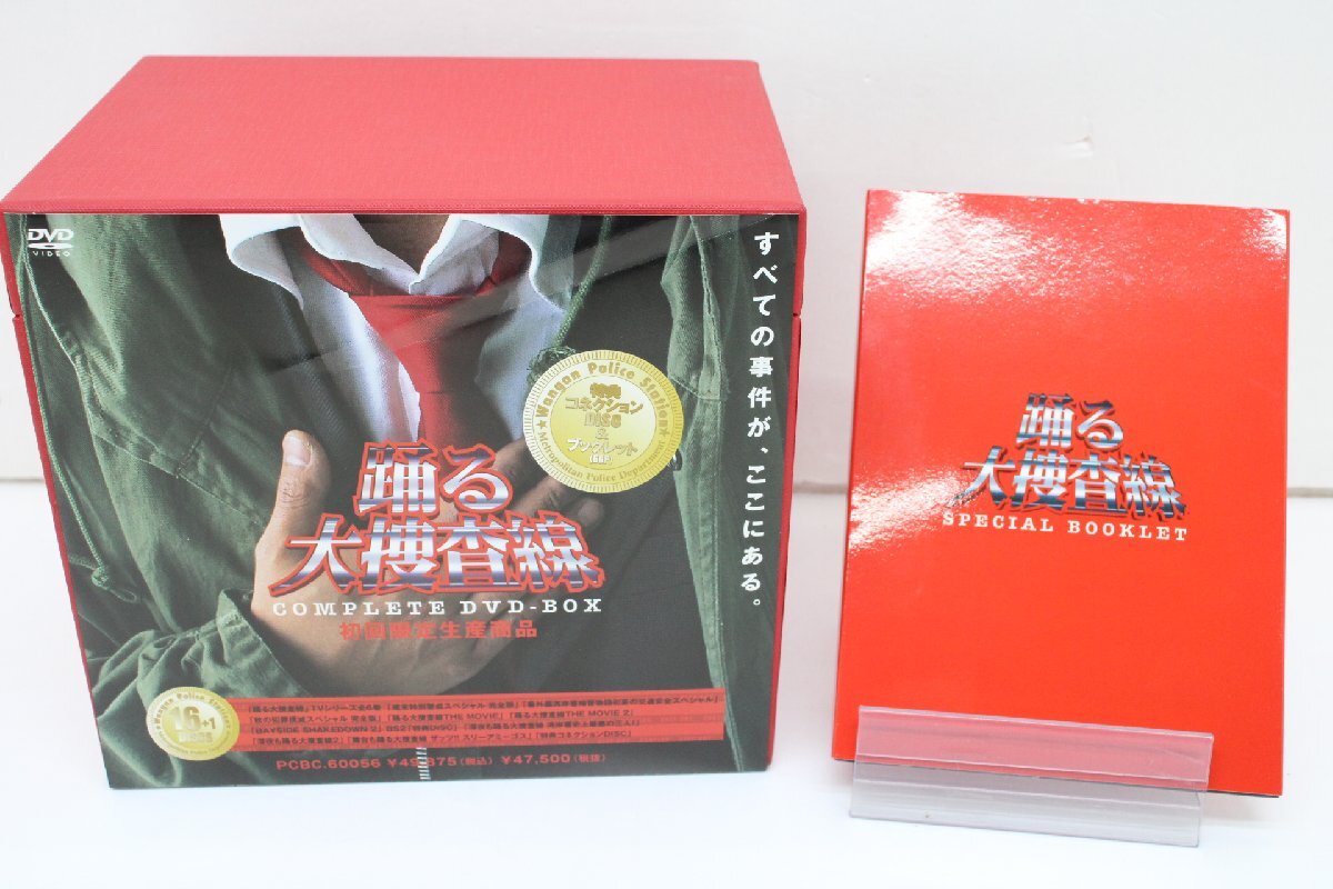 Yahoo!オークション -「踊る大捜査線 コンプリートdvd-box」の Yahoo!オークション -「踊る大捜査線 コンプリートdvd-box」の