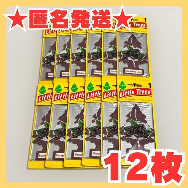 ★12枚セット★リトルツリー ブラックベリークローブ little tree お買い得