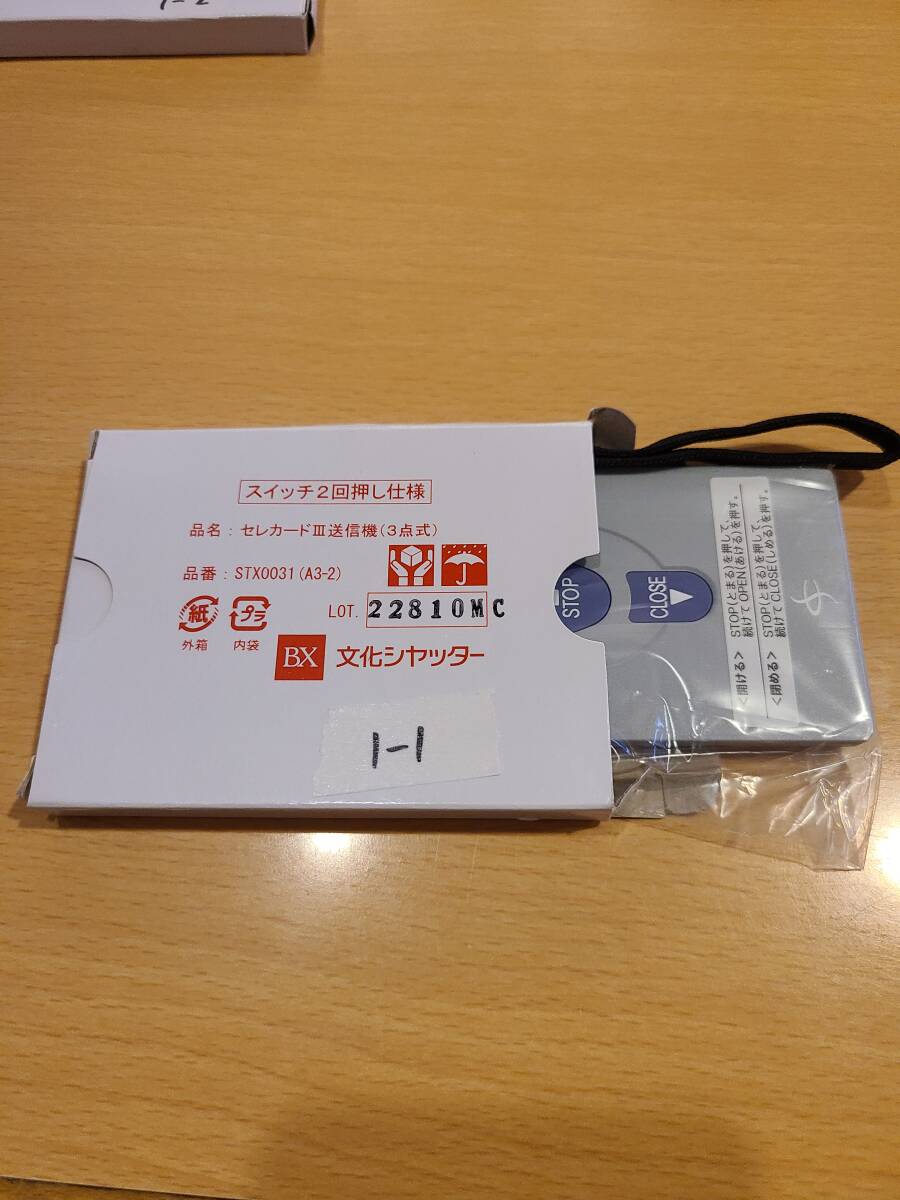 Yahoo!オークション -「文化シャッター リモコン セレカード」の Yahoo!オークション -「文化シャッター リモコン セレカード」の