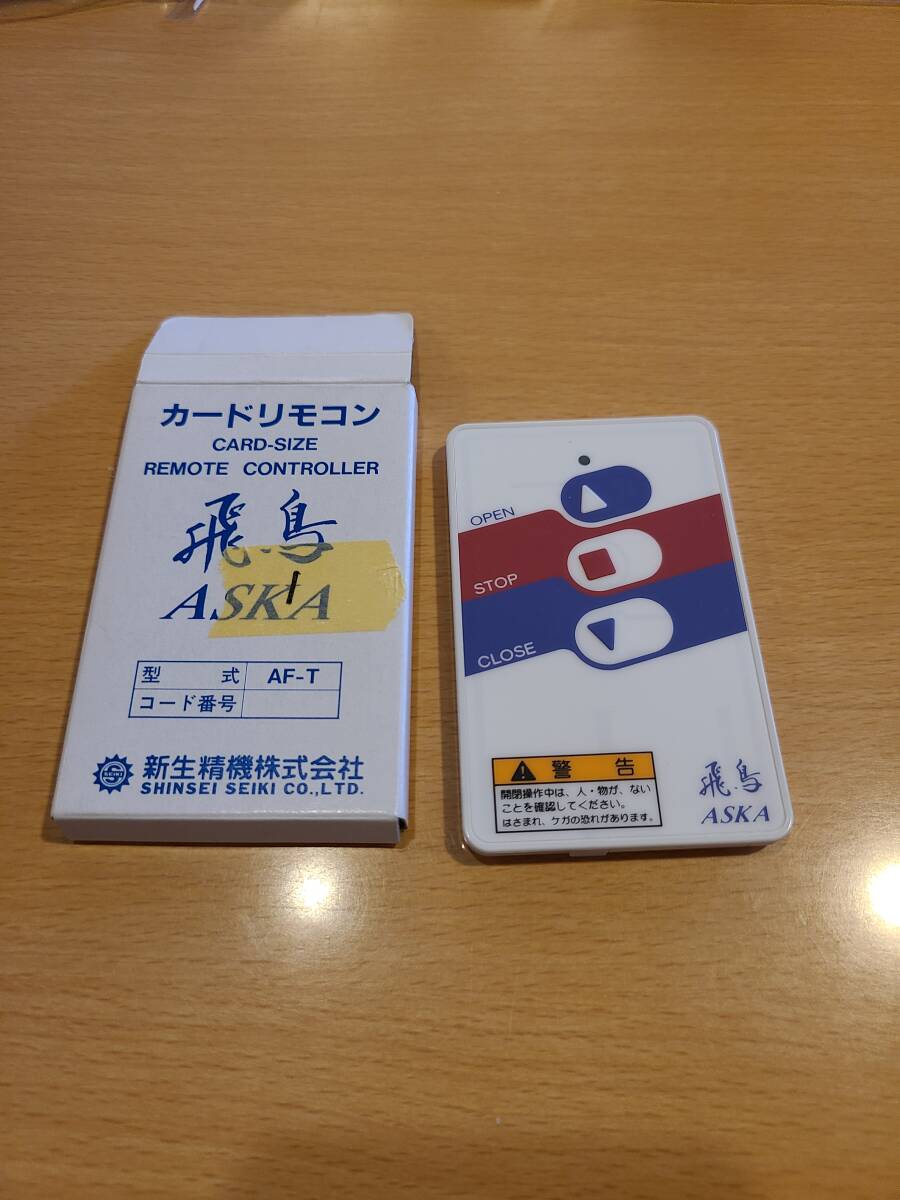 Yahoo!オークション -「シャッター リモコン 飛鳥」の落札相場 Yahoo!オークション -「シャッター リモコン 飛鳥」の落札相場