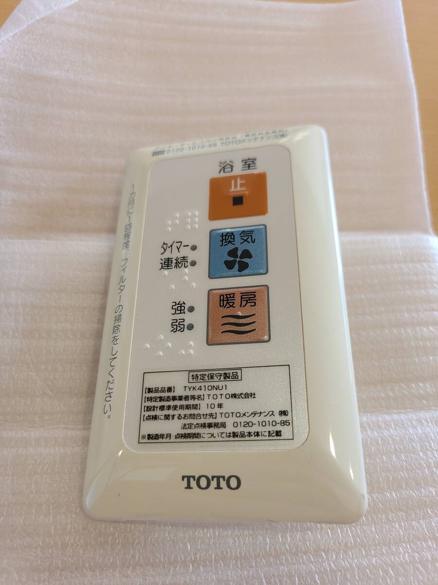 2025年最新】Yahoo!オークション -浴室暖房乾燥機 toto(内装)の 2025年最新】Yahoo!オークション -浴室暖房乾燥機 toto(内装)の