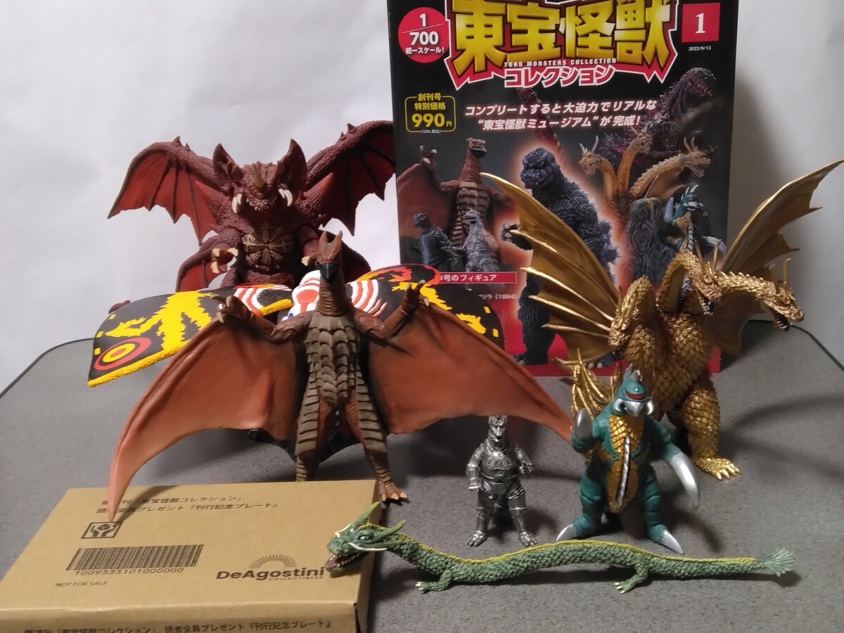 2025年最新】Yahoo!オークション -マンダ ゴジラの中古品・新品