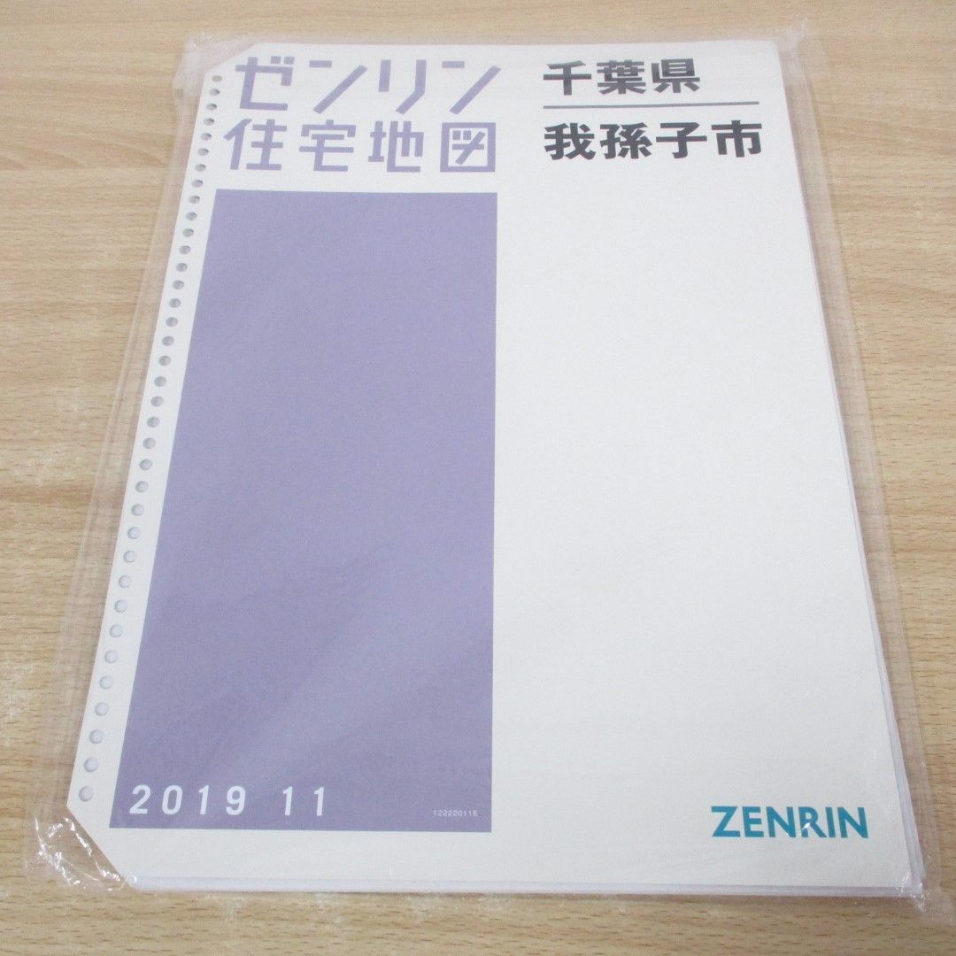 2025年最新】Yahoo!オークション -ゼンリン住宅地図千葉県の中古 2025年最新】Yahoo!オークション -ゼンリン住宅地図千葉県の中古