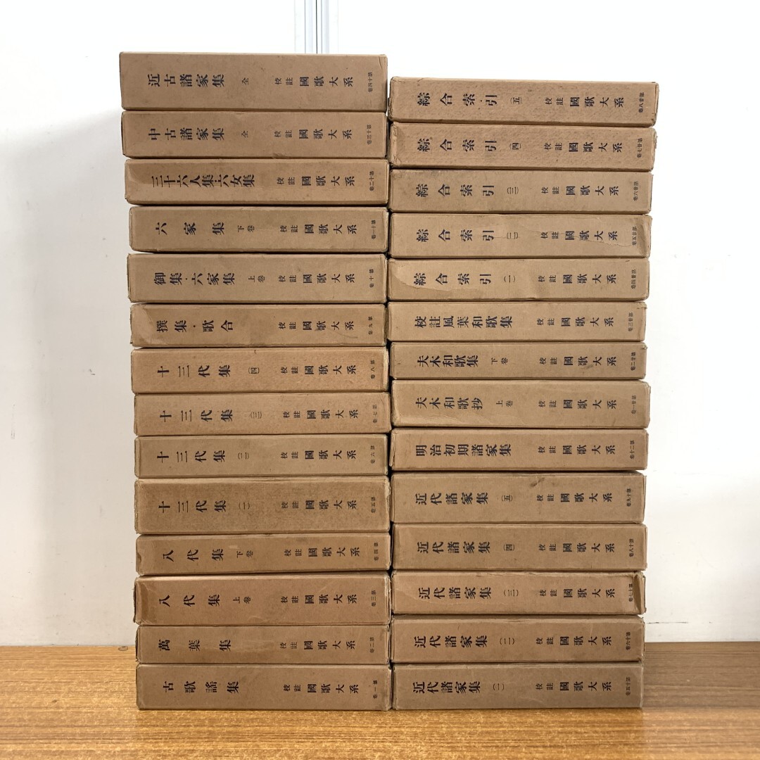 2025年最新】Yahoo!オークション -萬葉集(古典文学)の中古品